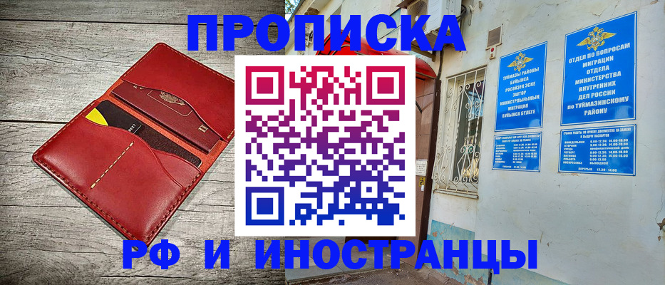 временная регистрация поиск в Советской Гавани