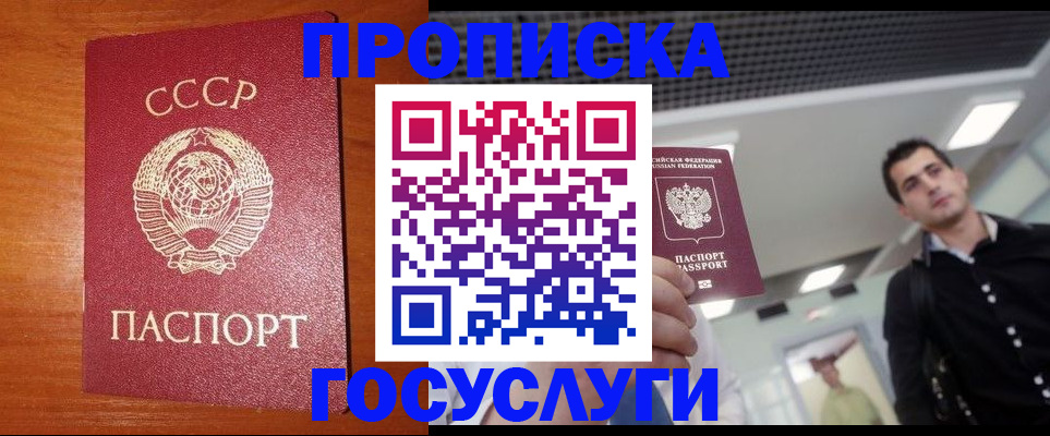 регистрация в Советской Гавани