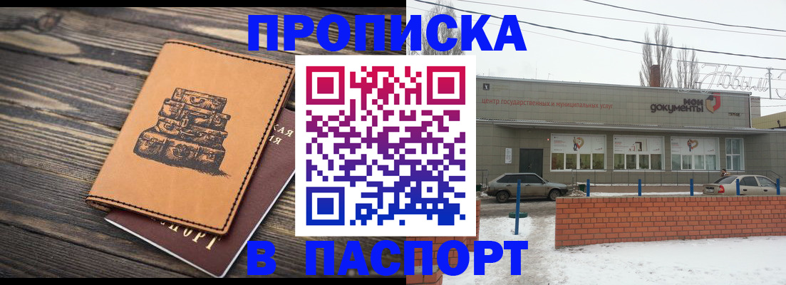 прописка поиск в Советской Гавани