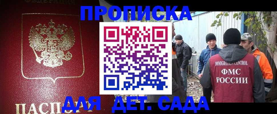 миграционный учет в Советской Гавани