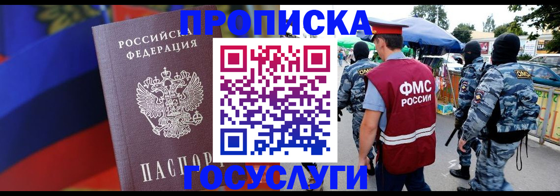 регистрация в Советской Гавани